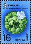 Stamp Soviet Union Catalog number: 4232