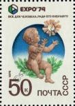 Stamp Soviet Union Catalog number: 4234