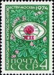 Stamp Soviet Union Catalog number: 4236