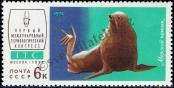 Stamp Soviet Union Catalog number: 4241