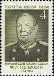 Stamp Soviet Union Catalog number: 4244