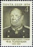 Stamp Soviet Union Catalog number: 4244