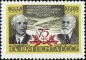 Stamp Soviet Union Catalog number: 4247