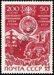 Stamp Soviet Union Catalog number: 4256