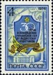 Stamp Soviet Union Catalog number: 4257
