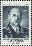 Stamp Soviet Union Catalog number: 4258