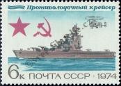 Stamp Soviet Union Catalog number: 4261