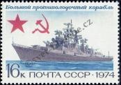 Stamp Soviet Union Catalog number: 4262