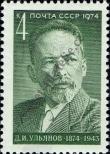 Stamp Soviet Union Catalog number: 4264