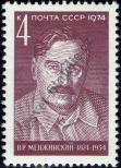 Stamp Soviet Union Catalog number: 4265
