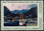 Stamp Soviet Union Catalog number: 4269