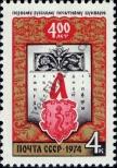 Stamp Soviet Union Catalog number: 4272