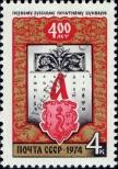 Stamp Soviet Union Catalog number: 4272