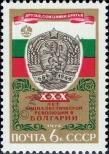 Stamp Soviet Union Catalog number: 4276