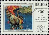 Stamp Soviet Union Catalog number: 4283