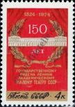 Stamp Soviet Union Catalog number: 4284