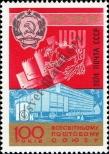 Stamp Soviet Union Catalog number: 4286