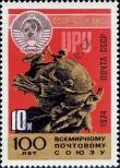 Stamp Soviet Union Catalog number: 4287