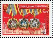 Stamp Soviet Union Catalog number: 4291