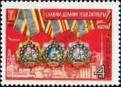 Stamp Soviet Union Catalog number: 4291
