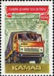 Stamp Soviet Union Catalog number: 4292