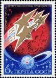 Stamp Soviet Union Catalog number: 4294