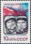 Stamp Soviet Union Catalog number: 4295
