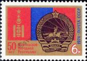 Stamp Soviet Union Catalog number: 4300