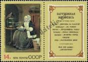 Stamp Soviet Union Catalog number: 4304