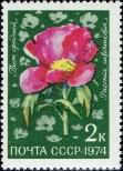 Stamp Soviet Union Catalog number: 4309