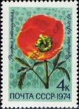 Stamp Soviet Union Catalog number: 4310