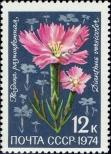 Stamp Soviet Union Catalog number: 4312
