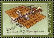 Stamp Soviet Union Catalog number: 4315