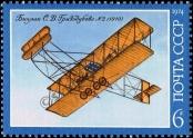 Stamp Soviet Union Catalog number: 4316