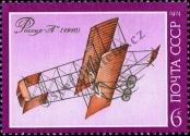 Stamp Soviet Union Catalog number: 4317