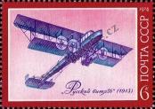Stamp Soviet Union Catalog number: 4318