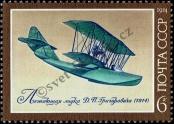 Stamp Soviet Union Catalog number: 4319