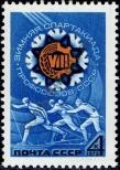 Stamp Soviet Union Catalog number: 4327