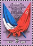 Stamp Soviet Union Catalog number: 4341