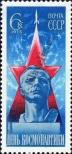 Stamp Soviet Union Catalog number: 4342