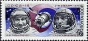 Stamp Soviet Union Catalog number: 4344