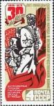 Stamp Soviet Union Catalog number: 4350