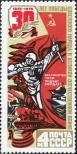 Stamp Soviet Union Catalog number: 4352