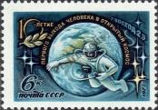 Stamp Soviet Union Catalog number: 4365