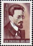 Stamp Soviet Union Catalog number: 4366