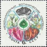 Stamp Soviet Union Catalog number: 4368