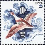 Stamp  Catalog number: 4379