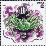Stamp Soviet Union Catalog number: 4380