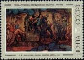 Stamp Soviet Union Catalog number: 4387