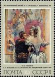Stamp Soviet Union Catalog number: 4388